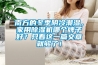 南方的冬季陰冷潮濕，家用除濕機哪個牌子好？只看這一篇文章就夠了！