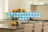 全熱交換新風系統需要保溫嗎？全熱交換新風系統有哪些優勢？