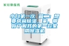 小白第一次 篇二：想要房間除濕，來，帶你了解我的第一款家用除濕機