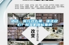 酒店、餐廳這么潮，誰還放心？除濕機用起來啊