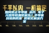 如何防止半導體 芯片 電子元器件防潮防氧化？半導體封裝的防潮 防氧化解決方案