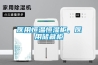 醫用恒溫恒濕柜，醫用儲藏柜