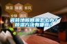 瓷磚地板回潮怎么辦？除濕方法有哪些？