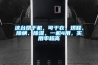 這臺烘干機，可干衣、烘鞋、除螨、除濕，一機4用，實用率超高