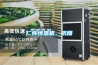 仁懷恒溫機，防爆