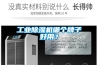 工業除濕機哪個牌子好用？