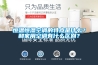 恒溫恒濕空調的特點是什么？和家用空調有什么區別？