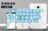 【步入式恒溫恒濕房維修，大型高低溫室冷庫修理】價格,廠家,儀器、儀表維修安裝