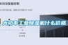 大功率工業除濕機什么價格