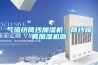氣流紡筒紗加濕機，筒紗噴霧加濕機器