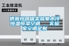 供應怡可信實驗室水冷恒溫恒濕空調 、實驗室空調定制