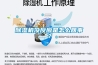 除濕機沒反應是怎么回事？