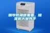 鋼琴防潮很重要，除濕機大顯身手