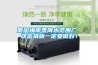 廈門梅雨季降水范圍廣 這些措施一定要做好！