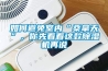如何避免室內“桑拿天”，你先看看這款除濕機再說