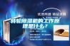 轉輪除濕機的工作原理是什么？