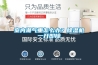 室內潮氣重怎么辦？除濕機一開即除