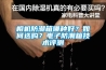 相機防潮箱哪種好？如何選購？電子防潮箱技術評測