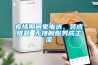 疫情期間家電送、裝成難題 無接觸服務成主流
