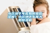 小區地下車庫如何降低濕度？小區地下車庫大型除濕機