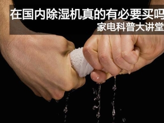 行業新聞回南天用除濕機會不會降低室內溫度？