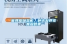催芽室加濕機，種子發芽室加濕裝置