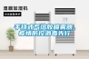 手持式氣溶膠噴霧器，疫情防控消毒先行