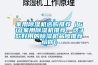 家用除濕機選購推薦（618家用除濕機推薦，這3款好用的除濕機品牌推薦給你）