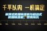 吊頂式防爆除濕機與移動式防爆除濕機，各有所長