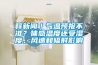 釋新聞｜氣溫預報不準？體感溫度還受濕度、風速和輻射影響