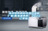 菏澤提供精密恒溫恒濕機廠家(看來是真的！2022已更新)