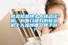 除濕機品牌十大排名詳解，科普口碑好的除濕機十大品牌哪個牌子好？
