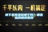 地下室除濕機哪個好？哪些品牌值得推薦