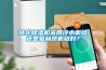 轉輪除濕機采用冷水機組還是氟利昂機組好？