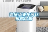 迪慶工業車間倉庫除濕機