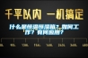 什么是恒溫恒濕箱？如何工作？有何應用？