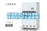 除濕機不僅可以濕機，還可以當干衣機使用！