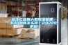浙江工業用大型除濕機哪一款好(到底怎么樣？2022已更新)