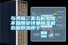 與其隔三差五盼太陽，不如用安詩曼除濕機，衣服即洗即干