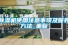 除濕機使用注意事項及保養方法_重復