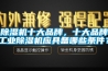 除濕機十大品牌，十大品牌工業除濕機應具備哪些條件？