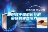 吸附式干燥機運行時會碰到哪些阻力