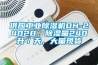 供應工業除濕機DH-2402B，除濕量240升／天，大量現貨