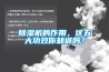 除濕機的作用，這五大功效你知道嗎？