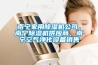 南寧家用除濕機公司，南寧除濕機供應商，南寧空氣凈化設備銷售