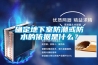 確定地下室防潮或防水的依據是什么？