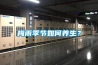 梅雨季節如何養生？
