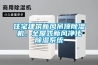 住宅建筑新風吊頂除濕機，全屋式新風凈化除濕系統