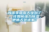 梅雨季回南天快到了，該如何強力除濕，把晴天裝進家？