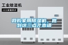 網購家用除濕機，做到這三點才靠譜
